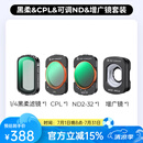 卓尔【领券下单】大疆pocket3滤镜套装nd运动相机黑柔滤镜柔光磁吸uvcpl减光镜保护配件美颜减光滤镜 【四件套】黑柔+CPL+可调ND+增广镜