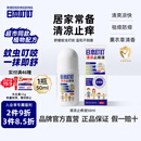 日本叮叮清凉止痒滚珠液50ml 儿童蚊虫叮咬速效止痒舒缓消包消肿全家适用