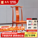东成红木家具缅甸花梨（学名：大果紫檀）中式椅子小官帽椅家用明清古典靠背椅凳实木小孩学习 单张大官帽椅