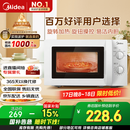 美的（Midea）快捷微波炉 家用小型 360°转盘加热 旋钮操控 易洁内胆（M1-L213B）