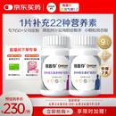 善存银50岁+中老年男女b族复合维生素维ed锌硒生物素钙镁铁160粒*2瓶