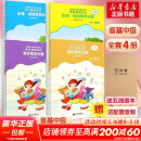 【赠音频】2025年正版中央音乐学院音基中级教材 全套4册 音乐基础知识 音乐常识+乐理·视唱练耳 中央音乐学院音乐素养等级考试教材 人民音乐出版社 音基中级教材(全套4册) 赠：音频+五线谱本