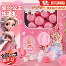 麦格萌扭蛋机女孩玩具3-12爱莎公主儿童盲盒冰雪艾莎砸金蛋女生六一礼物 粉-冰雪公主扭蛋机【12颗扭蛋】 女孩小女生玩具61六一儿童节礼物