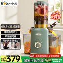 小熊（Bear）榨汁机 原汁机渣汁分离 多功能家用全自动冷压炸果汁果蔬机110mm口径F02E3【国家补贴】