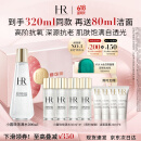赫莲娜HR小露珠200ml礼盒保湿抗老精华水护肤品化妆品520送女朋友礼物