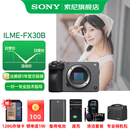 索尼（SONY） ILME-FX30高清数码摄像机4K电影摄影机便携式专业拍摄直播旅游手持随身录像机 FX30B单机【128G+电池+充+D11+清】 标配