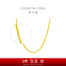周大福 四方肖邦链素链黄金项链工费32040cm约2.55g F219748