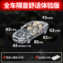 大白鲨汽车隔音止震板四车门底盘引擎盖四轮后备箱顶棚全车隔音 全车隔音舒适体验版 整车