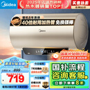 美的（Midea）国家补贴20%终身免换镁棒60升2500W一级能效40倍耐用加热管家用电热水器F6025-JE4(HE)