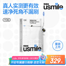 usmile笑容加智能电动牙刷 新动力大摆幅 全智能模式 Y30冰川白 情侣送男女友礼物  Y20升级款