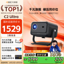 大眼橙C2 Ultra 云台投影仪家用 真1080P便携投影机 高清智能家庭卧室影院（950lm 4+32G）