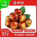 京觅陕西大荔冬枣头茬精品 单果16-25g 净重3斤 源头直发包邮