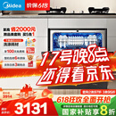 美的（Midea）【灶下V9 Pro】洗碗机嵌入式家用灶下15套升级一键洗烘蒸汽单消毒七星消杀105℃热烘洗消一体机