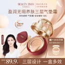 纪颜美记三层气垫定妆二合一遮瑕持久不脱妆控油保湿干皮bb霜粉底cc散粉 【推荐】自然色+替换芯