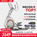 麦瑞克（MERACH）椭圆机家用智能椭圆仪太空漫步仪健身房运动器材K60 MR-E23W1白