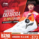 李宁（LI-NING）乒乓球鞋男女款MAGE ESS国家队同款防滑减震耐磨训练运动鞋 43 
