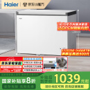 海尔（Haier）家用冰柜京东自营300升小冰箱小型冷柜大容量-30度深冷速冻保鲜BC/BD-300GHPDZ家电国家补贴20%