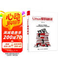 Linux源码趣读（研读操作系统内核源码）