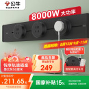 公牛（BULL）明装轨道插座 可移动插座壁挂式插座 悦享款GB32 免开槽 50厘米轨道+3个五孔墨云灰适配器开关