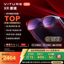 VITURE Pro 旗舰级XR/AR智能眼镜 国家补贴15% 震撼发布AI魔法 实时2D转3D 1000nits入眼亮度 120Hz高刷