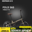 迪卡侬自行车Fold560折叠车20寸9速铝架单车-4872245