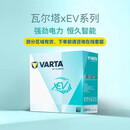 瓦尔塔（VARTA）汽车电瓶蓄电池65B24LS特斯拉毛豆ModelY/Model3新能源