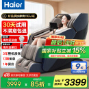 海尔（Haier）按摩椅家用全身太空舱2025十大品牌多功能零重力电动按摩沙发椅国家补贴送父母生日礼物H3-317-LU1