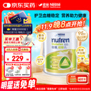 雀巢健康科学佳膳适糖糖尿病血糖高膳食纤维营养粉800g*单罐