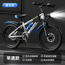 凤凰自行车;PHOENIX BICYCLE凤凰儿童自行车6-10-12-15岁中大童小学生可变速山地车男女孩小孩 凤凰GT 白 辐条轮单速+礼包 蓝色 18寸【适合身高120-150cm】