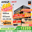 AMD锐龙R7 9800X3D主机组装电脑RTX5080 RX9070XT显卡直播电竞设计台式电脑主机DIY组装机 锐龙7 9800X3D+RTX5070Ti丨配四 主机套件