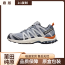 萨洛蒙XA PRO 3D 户外运动 织物合成革防滑低帮越野训练跑步鞋 男女同款 沙场灰SALOMON 43标准尺码纯原