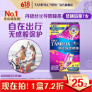 丹碧丝易推长导管式卫生棉条普通流量7支游泳内置卫生巾姨妈巾出游泳