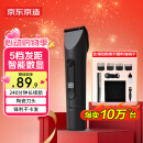 京东京造电动理发器成人 专业智能理发推子理发剪刀儿童电推子理发器剃头理发器自助理发神器 宠物剃毛器