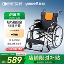 鱼跃 (yuwell)轮椅车H062折叠老人轻便免充气铝合金旅行手推代步车