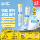 润本（RUNBEN）驱蚊液防蚊喷雾30ml×2支便携式儿童驱蚊虫叮咬花露水20%派卡瑞丁