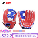 SSK日本棒球手套软式猪皮HeroStory系列青少年BAEZ球星同款训练入门 11.5寸 橘(蓝工字档) 10-15岁 右投戴左手（右撇子用）