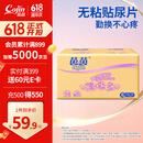 茵茵薄吸多纸尿片XL92(13kg以上)日用无粘贴纸尿裤春天超薄尿不湿