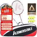 川崎（KAWASAKI）羽毛球拍双拍超轻碳素耐打对拍KD-1蓝红（已穿线+6球+手胶+拍包）