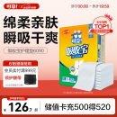 可靠（COCO）吸收宝成人护理垫XL120片（尺寸60*90cm）老年人隔尿垫孕妇产褥垫