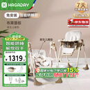 哈卡达（HAGADAY）宝宝餐椅婴儿儿童摇椅二合一可坐可躺折叠椅学坐成长椅0-6岁