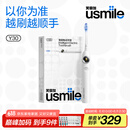 usmile笑容加智能电动牙刷 新动力大摆幅 全智能模式 Y30冰川白 情侣送男女友礼物  Y20升级款父亲节礼物
