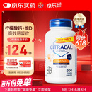 CITRACAL拜耳美信钙柠檬酸钙片小粒200片/瓶青少年成人中老年钙片健康送礼
