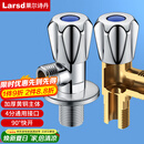 莱尔诗丹（Larsd）角阀全铜加厚 冷热水快开加长三角阀八字阀止水阀4分进出口LD112C