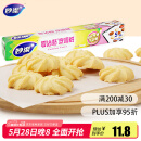 妙洁烹调纸 烘焙烧烤箱吸油纸硅油纸烘微波炉空气炸锅适用 30cm*5m