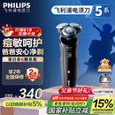 飞利浦（PHILIPS）【周杰伦推荐】电动剃须刀亲肤经典5系 闪电系列智能刮胡刀 生日礼物送老公父亲节礼物 国家补贴