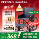 鱼跃(yuwell)轮椅车H051折叠老人轻便旅行手推车钢管免充气胎代步车