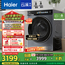 海尔（Haier）滚筒洗衣机全自动10公斤懒人家用家电国家补贴20% 云溪3.0直驱洁净 XQG100-BLDE583HU1