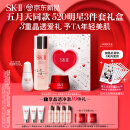 SK-II[五月天同款]神仙水230ml+面霜50g+光子小灯泡30ml护肤品套装sk2
