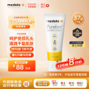 美德乐（Medela）羊脂膏 乳头膏乳头霜新版升级羊脂膏 天然安全 乳头滋润膏37g