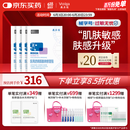 敷尔佳新款白膜4盒 械字号医用敷料面膜状敷感升级医用透明质酸钠修复贴